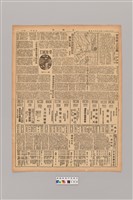 藏品(公論報-台灣風土第164期)的圖片